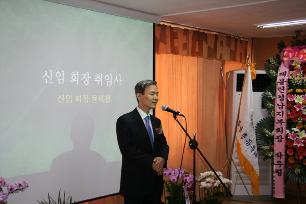 24대 총동문회장 이취임식 - 회장님 취임사
