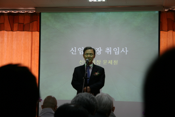 24대 총동문회장 이취임식 - 취임 인사