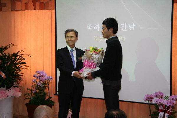 24대 총동문회장 이취임식 - 대불련 재학생 회장 축하