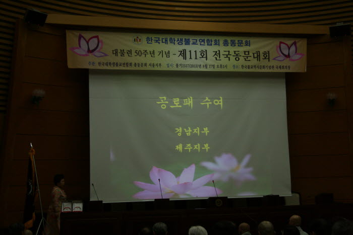 공로패 수여(경남 지부, 제주 지부)