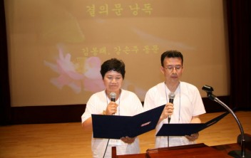 결의문 - 김봉래, 강손주 동문